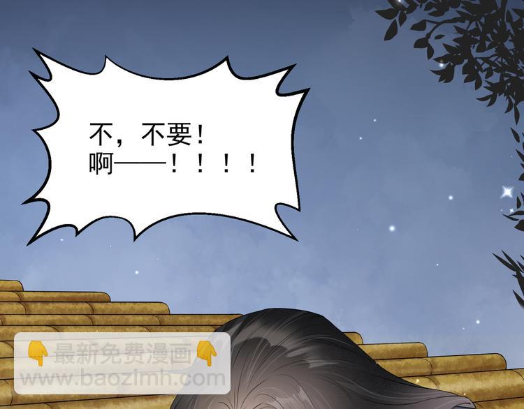 誅心之罪 - 番外第7話 沉珂(3/3) - 1