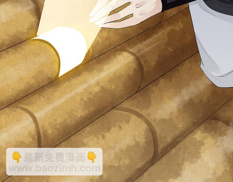 誅心之罪 - 番外第7話 沉珂(3/3) - 3