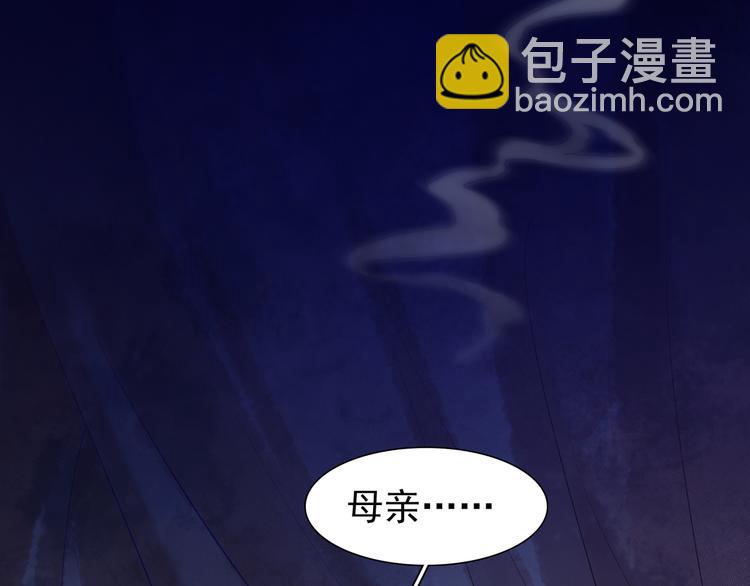 誅心之罪 - 番外第7話 沉珂(1/3) - 3