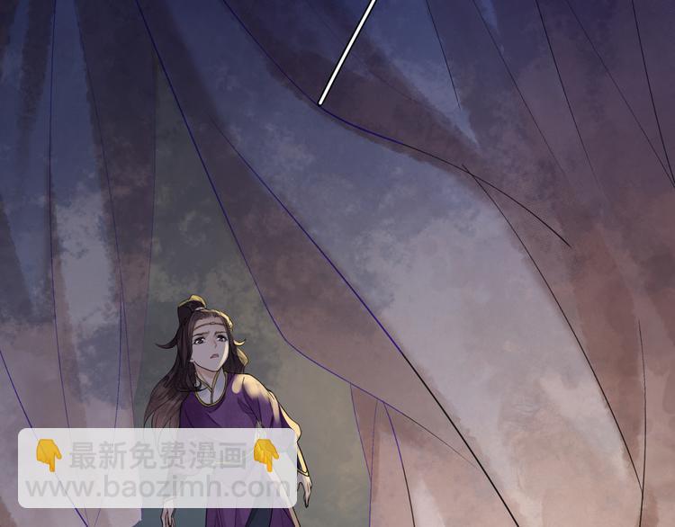 誅心之罪 - 番外第7話 沉珂(1/3) - 4