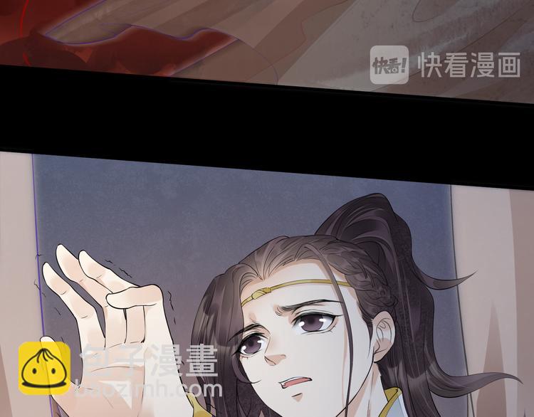 誅心之罪 - 番外第7話 沉珂(1/3) - 8