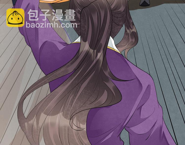 誅心之罪 - 番外第7話 沉珂(1/3) - 4