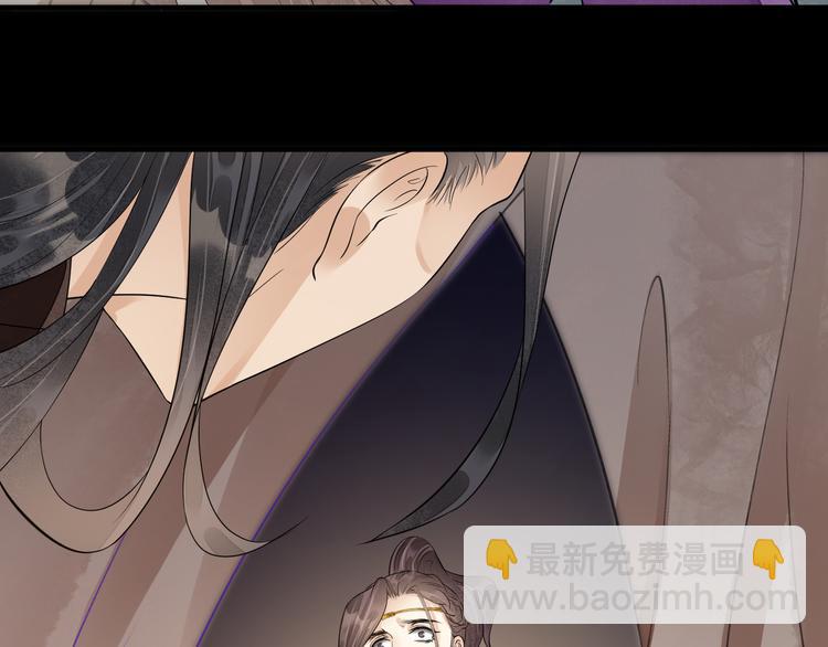 誅心之罪 - 番外第7話 沉珂(1/3) - 5