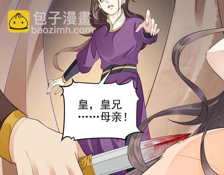 誅心之罪 - 番外第7話 沉珂(1/3) - 6