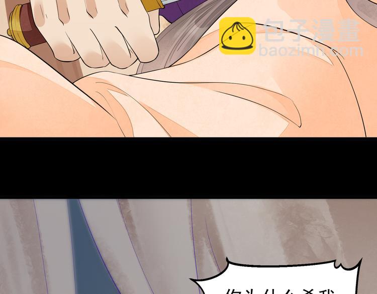 誅心之罪 - 番外第7話 沉珂(1/3) - 7