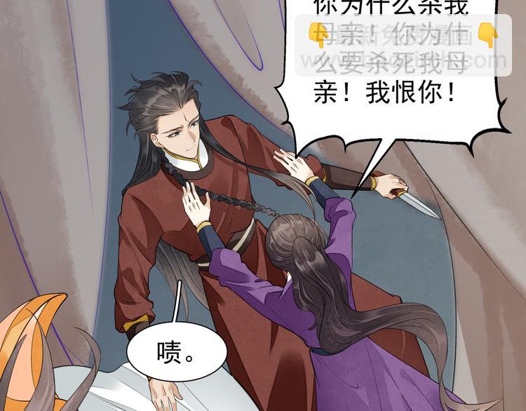 誅心之罪 - 番外第7話 沉珂(1/3) - 8