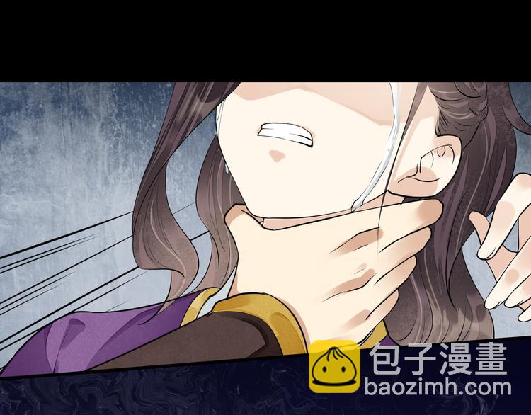 誅心之罪 - 番外第7話 沉珂(1/3) - 2