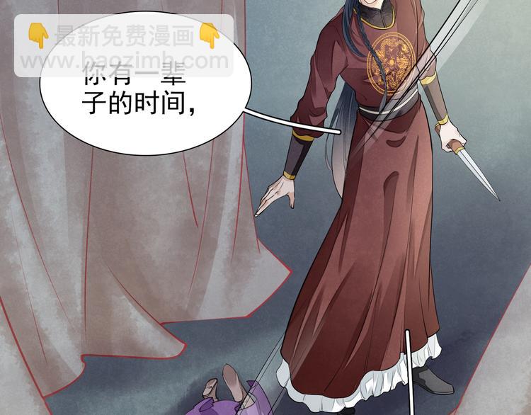 誅心之罪 - 番外第7話 沉珂(1/3) - 1