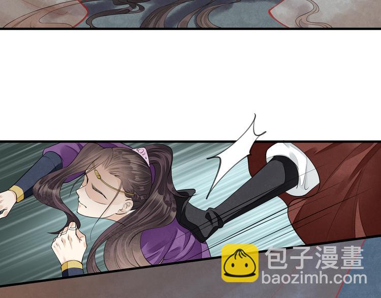 誅心之罪 - 番外第7話 沉珂(1/3) - 3