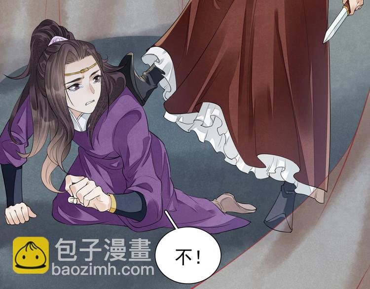 誅心之罪 - 番外第7話 沉珂(1/3) - 5