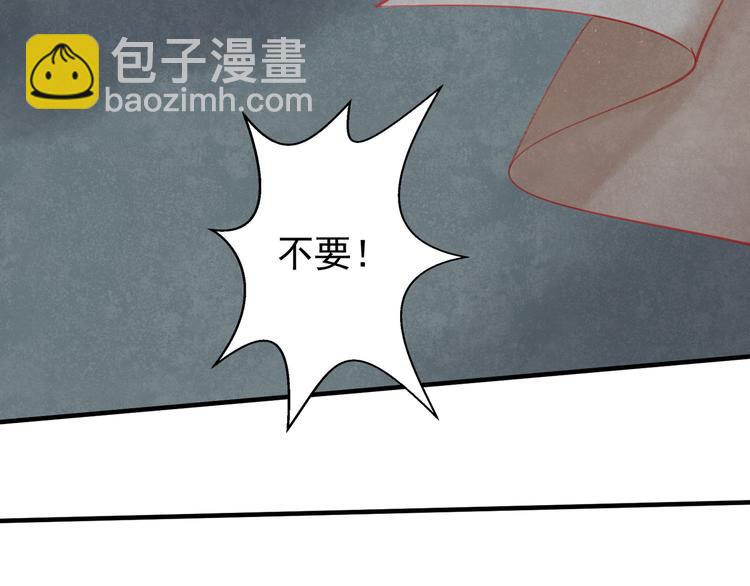 誅心之罪 - 番外第7話 沉珂(1/3) - 6