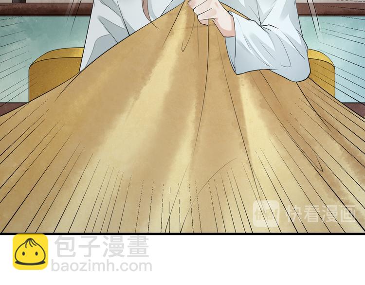 誅心之罪 - 番外第7話 沉珂(1/3) - 8