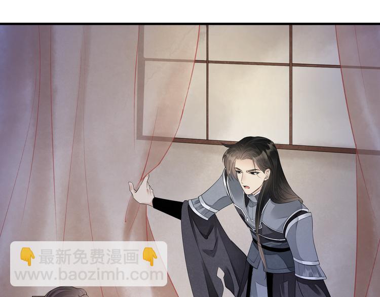 誅心之罪 - 番外第7話 沉珂(1/3) - 1