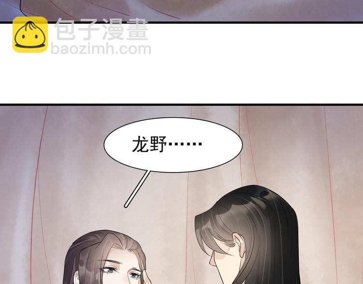 誅心之罪 - 番外第7話 沉珂(1/3) - 3