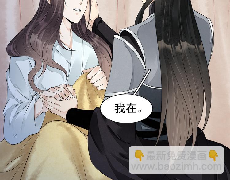 誅心之罪 - 番外第7話 沉珂(1/3) - 4