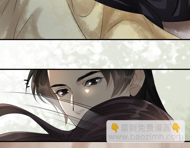 誅心之罪 - 番外第7話 沉珂(1/3) - 5