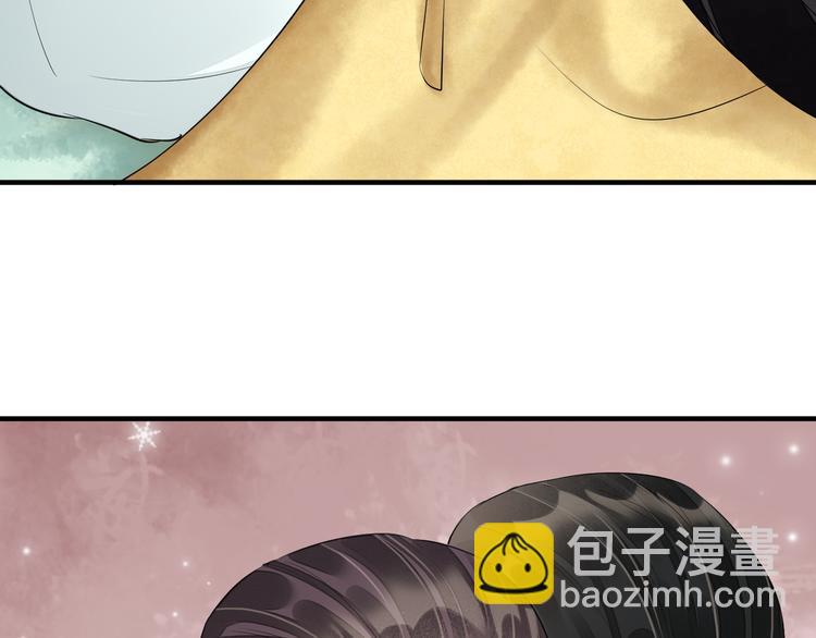 誅心之罪 - 番外第7話 沉珂(1/3) - 8