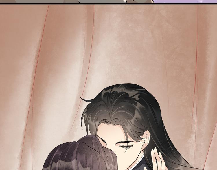 誅心之罪 - 番外第7話 沉珂(2/3) - 6