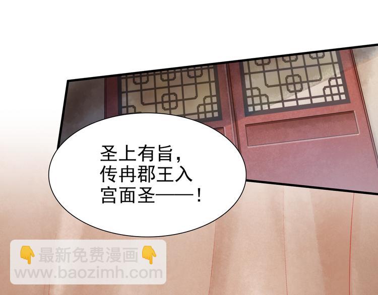 誅心之罪 - 番外第7話 沉珂(2/3) - 1