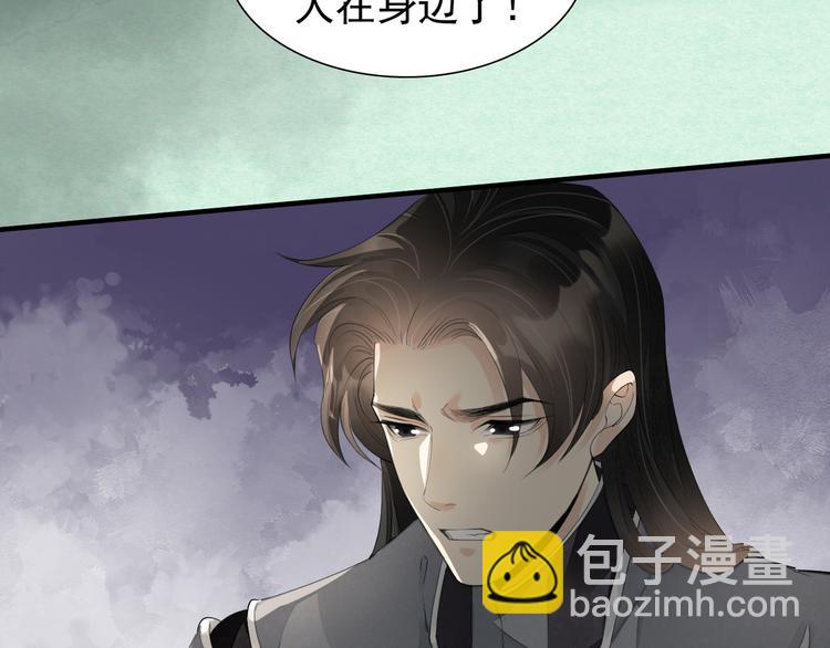 誅心之罪 - 番外第7話 沉珂(2/3) - 8