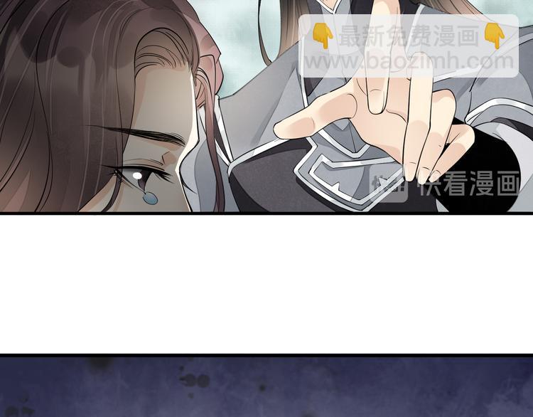 誅心之罪 - 番外第7話 沉珂(2/3) - 5