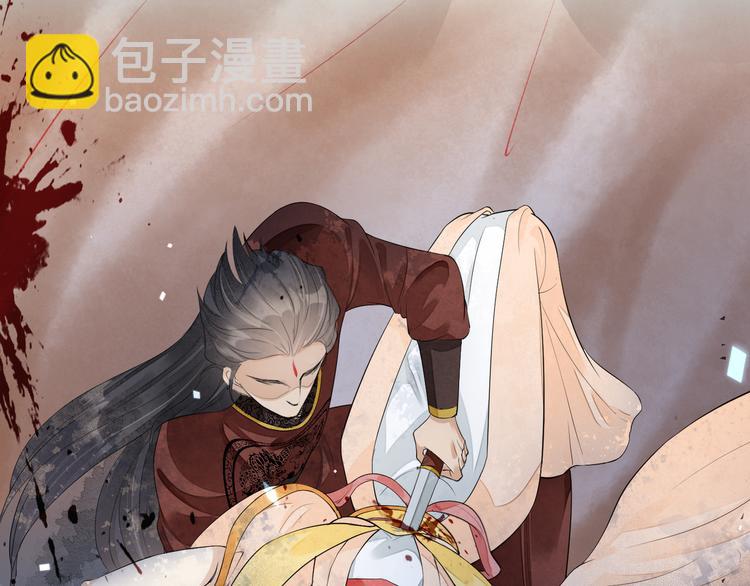 誅心之罪 - 番外第7話 沉珂(2/3) - 8