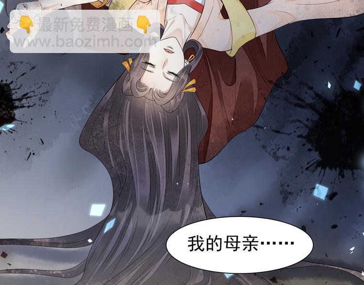 誅心之罪 - 番外第7話 沉珂(2/3) - 1