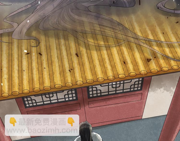 誅心之罪 - 番外第7話 沉珂(2/3) - 2