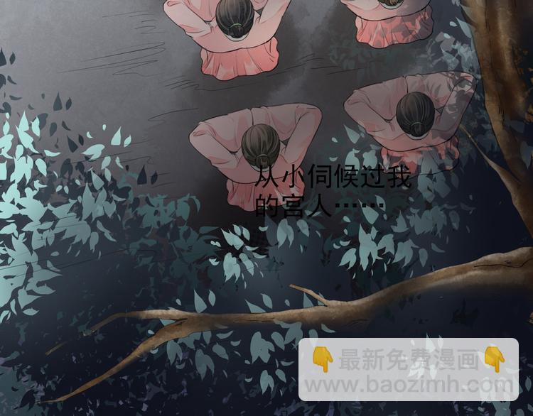 誅心之罪 - 番外第7話 沉珂(2/3) - 4