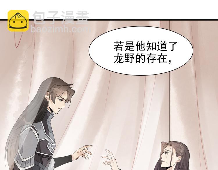 誅心之罪 - 番外第7話 沉珂(2/3) - 8