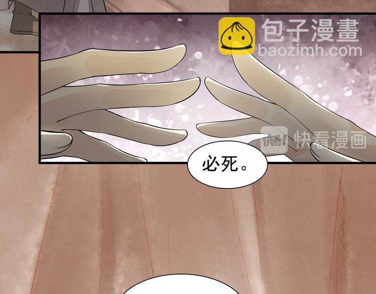 誅心之罪 - 番外第7話 沉珂(2/3) - 2