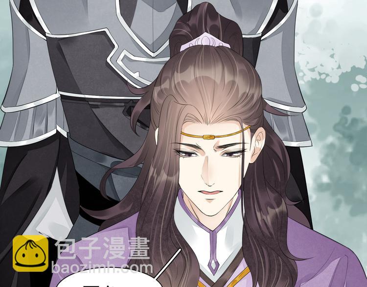 誅心之罪 - 番外第7話 沉珂(2/3) - 1