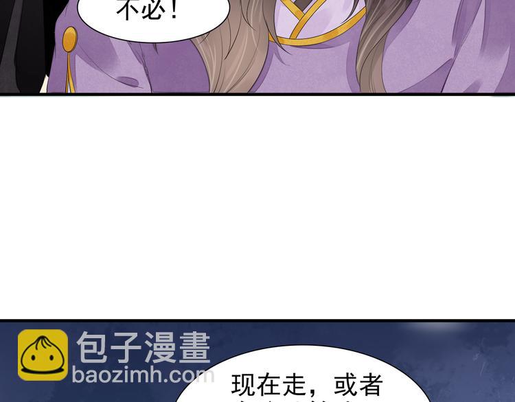 誅心之罪 - 番外第7話 沉珂(2/3) - 2