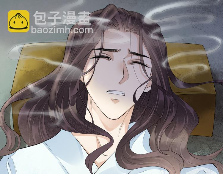 誅心之罪 - 番外第7話 沉珂(1/3) - 1