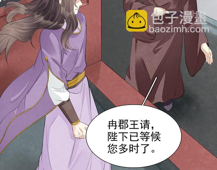 誅心之罪 - 番外第7話 沉珂(2/3) - 6