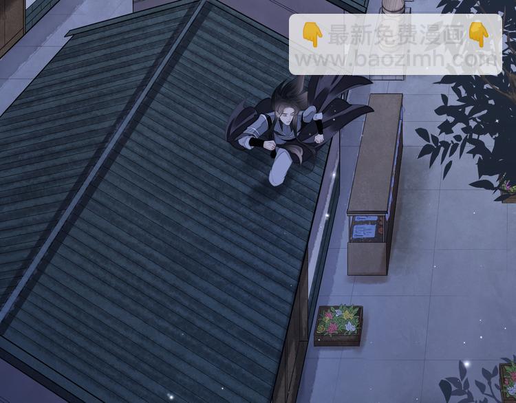 誅心之罪 - 番外第7話 沉珂(2/3) - 2