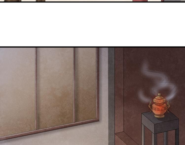 誅心之罪 - 番外第9話 妄念叢生(1/2) - 6