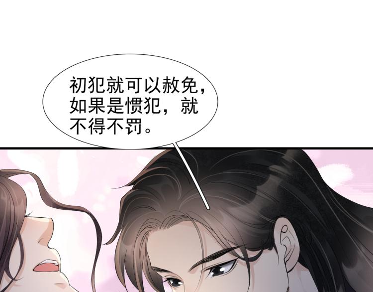 誅心之罪 - 番外第9話 妄念叢生(2/2) - 7