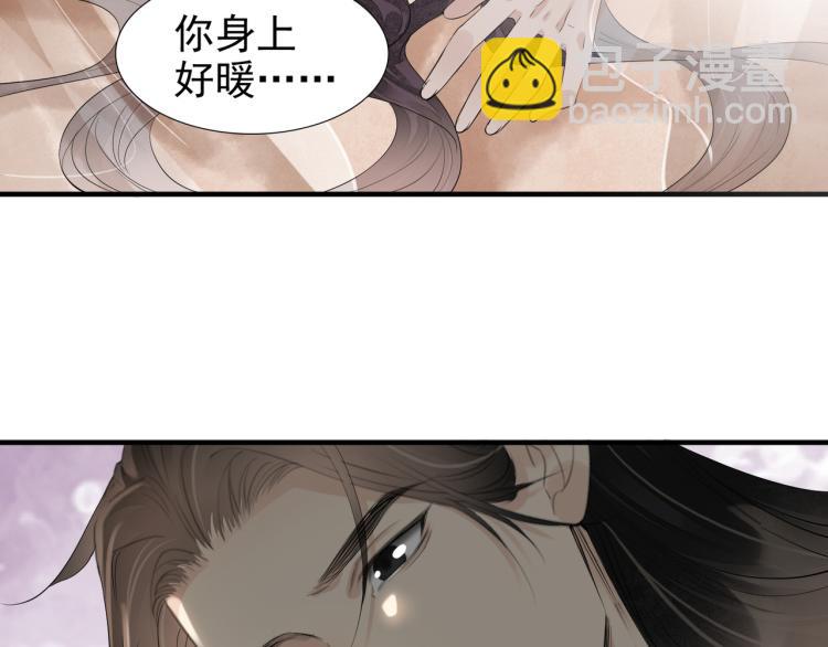 誅心之罪 - 番外第9話 妄念叢生(2/2) - 8