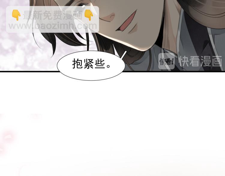 誅心之罪 - 番外第9話 妄念叢生(2/2) - 1