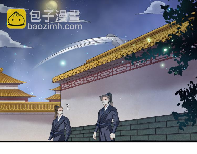 誅心之罪 - 番外第9話 妄念叢生(2/2) - 1