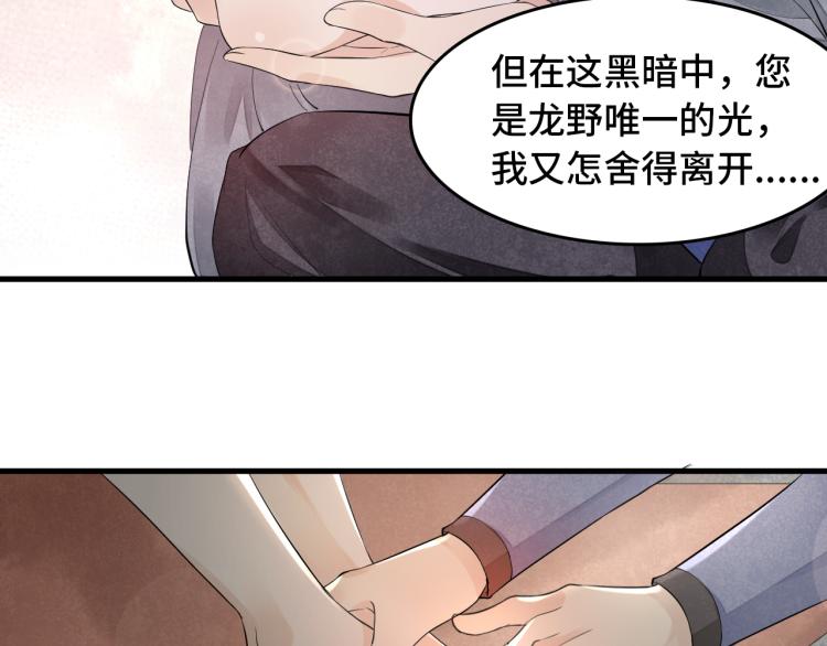 誅心之罪 - 番外第11話 撲朔迷離(1/2) - 5