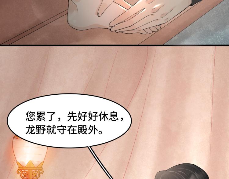 誅心之罪 - 番外第11話 撲朔迷離(1/2) - 6