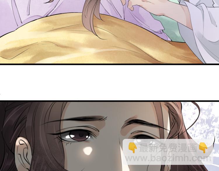 誅心之罪 - 番外第11話 撲朔迷離(2/2) - 1