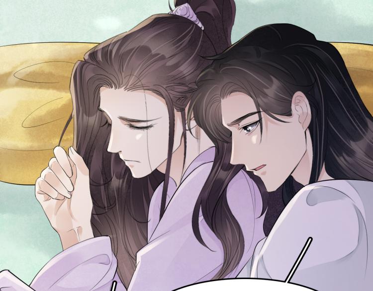 誅心之罪 - 番外第11話 撲朔迷離(2/2) - 1