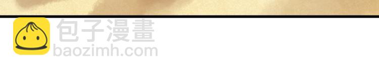 誅心之罪 - 番外第11話 撲朔迷離(2/2) - 3