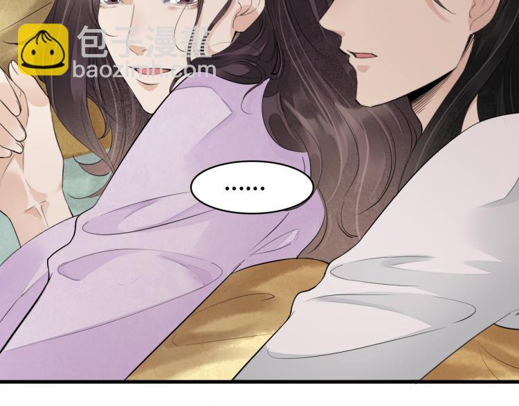 誅心之罪 - 番外第11話 撲朔迷離(2/2) - 5