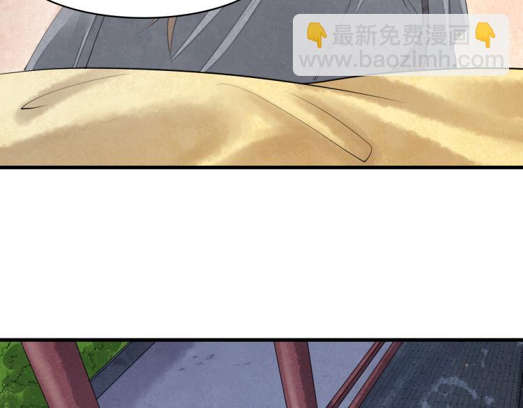 誅心之罪 - 番外第11話 撲朔迷離(2/2) - 5