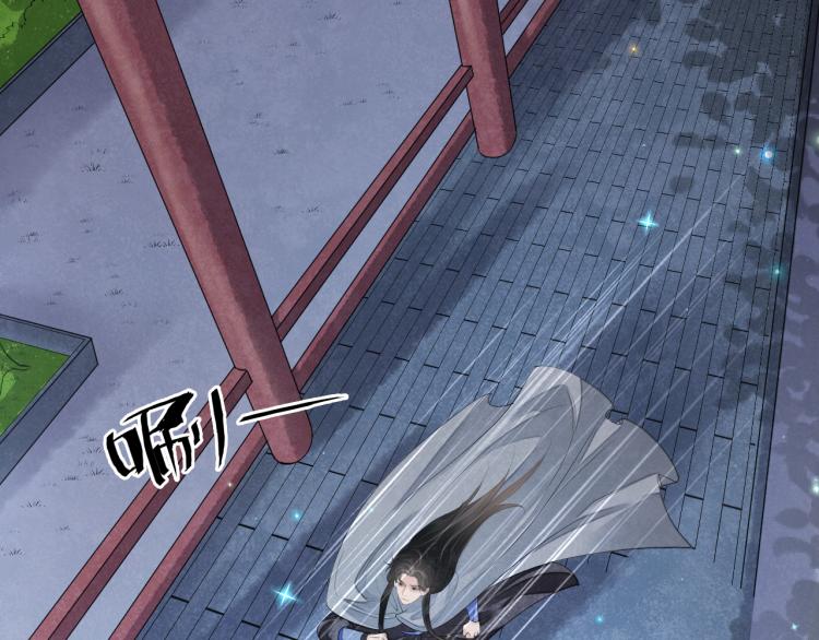 誅心之罪 - 番外第11話 撲朔迷離(2/2) - 6