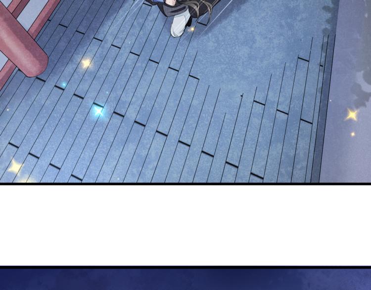 誅心之罪 - 番外第11話 撲朔迷離(2/2) - 7